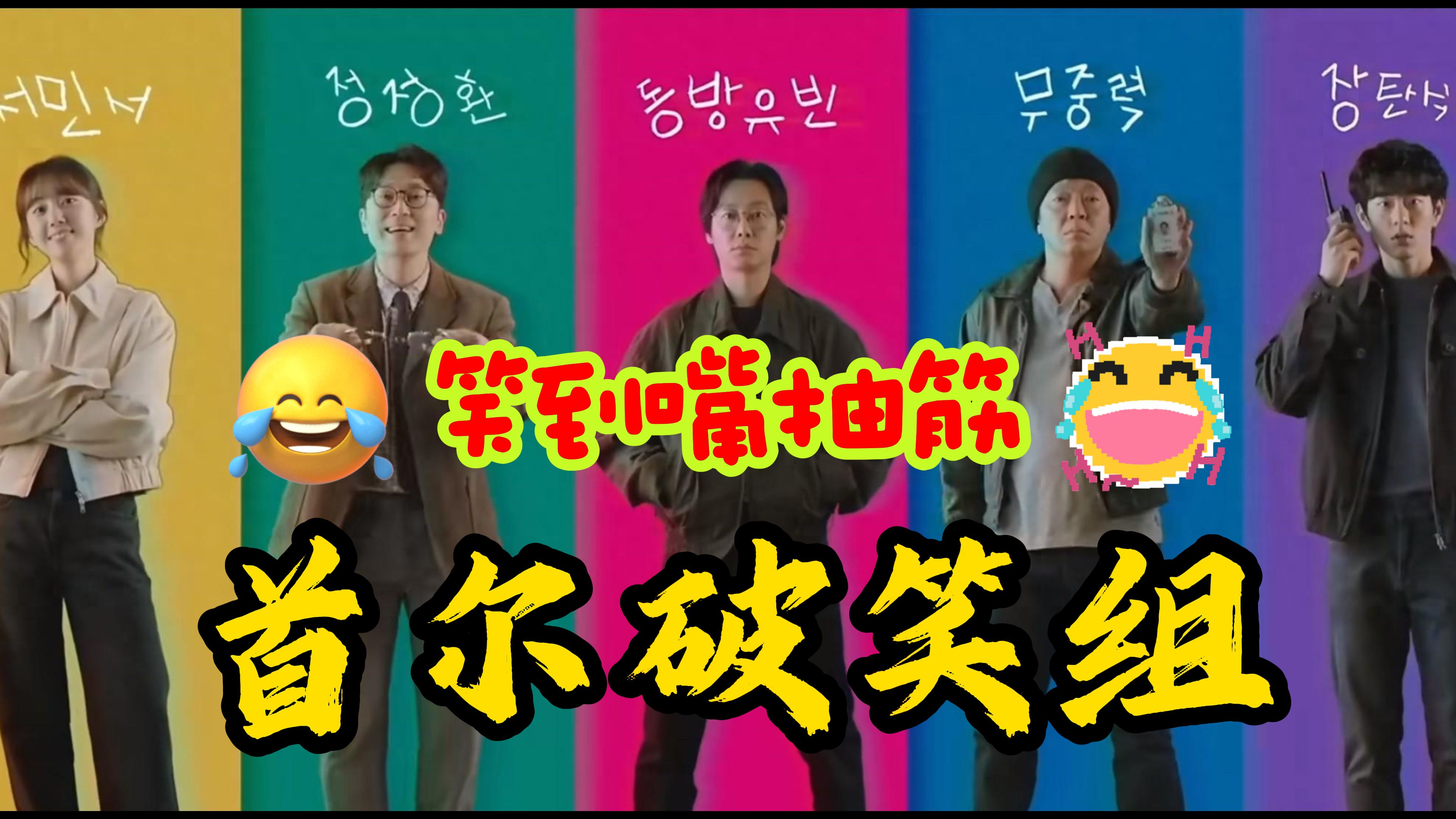 笑破铁幕(笑破铁幕完整版免费观看)
