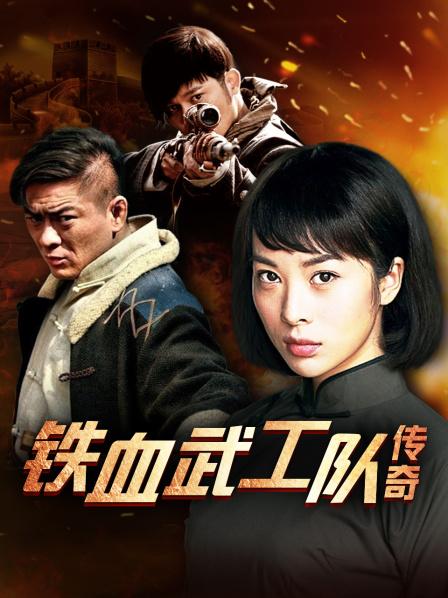 武工队传奇影音(武工队传奇更多影院)