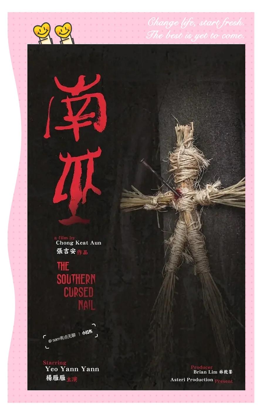 降头电影国语(降头电影国语版大全)