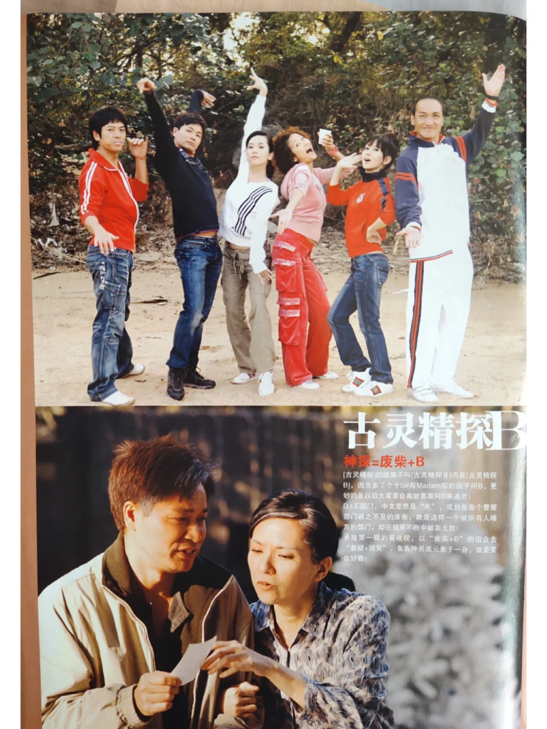 古灵精探粤语版(古灵精探粤语版百度网盘)