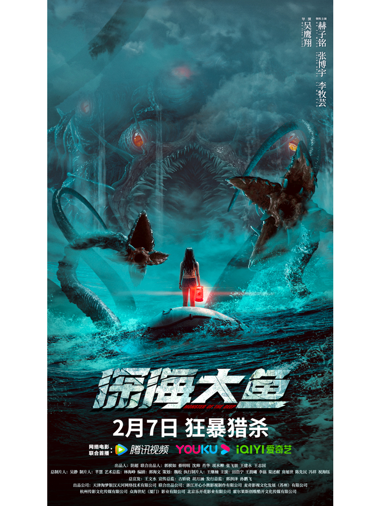 大鱼电影完整版免费观看(大鱼电影在线播放)