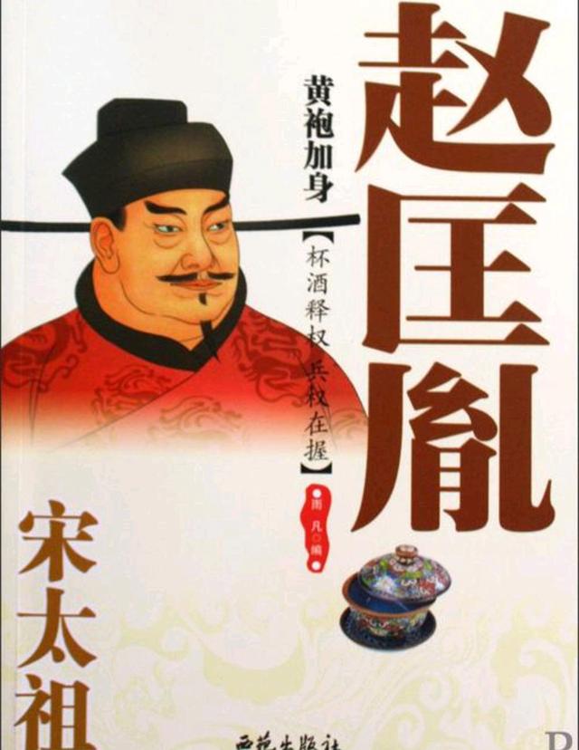 大宋传奇之赵匡胤全集(大宋传奇之赵匡胤全集在线观看)