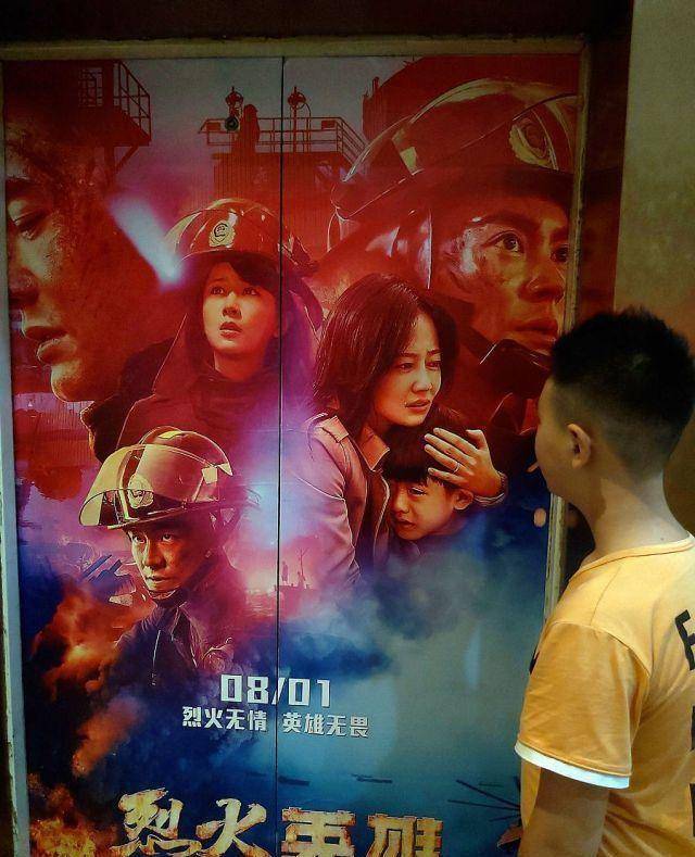 烈火英雄在线观看(烈火英雄在线观看高清)