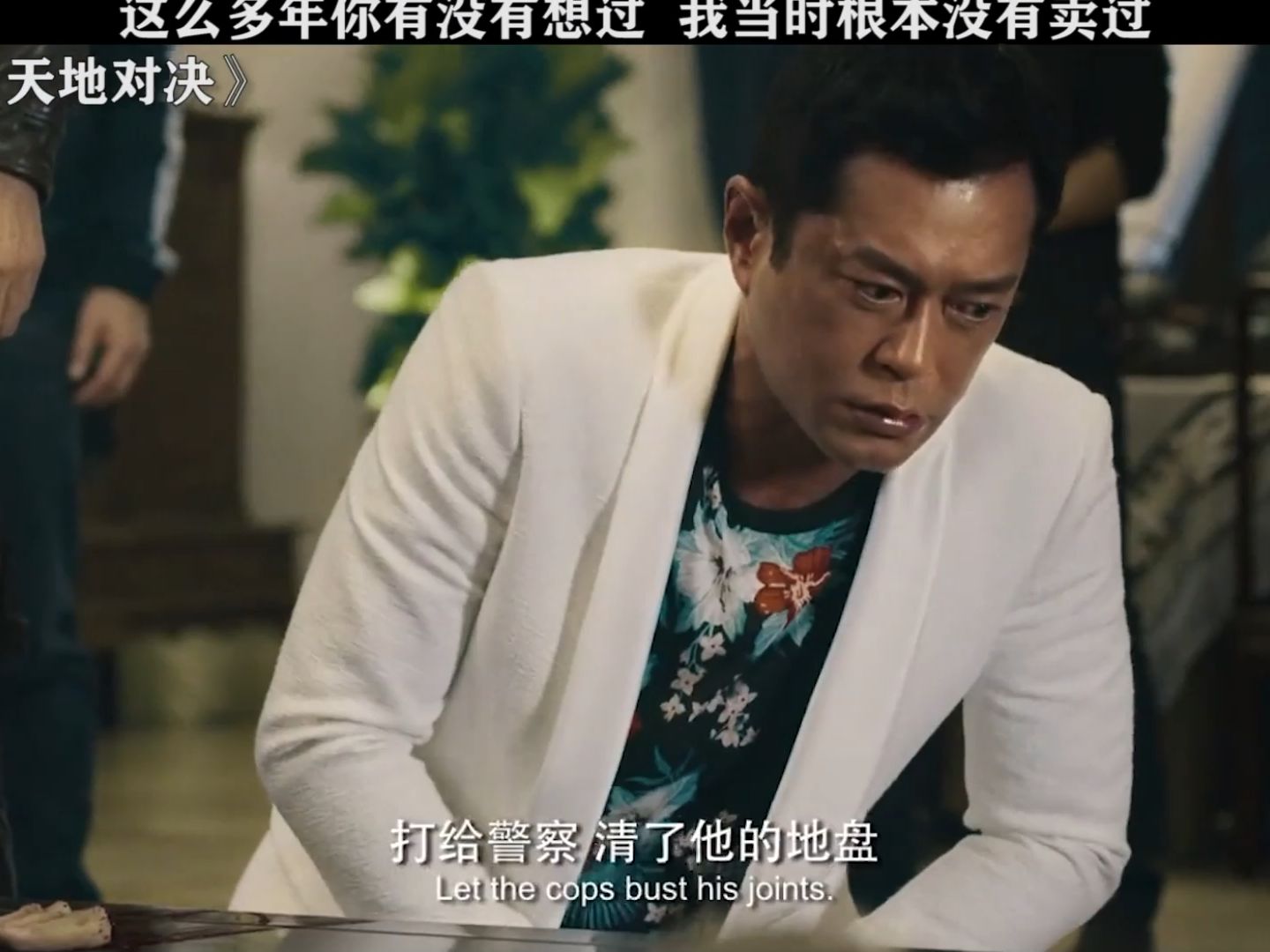 扫毒2天地对决在线播放(扫毒2天地对决完整版)
