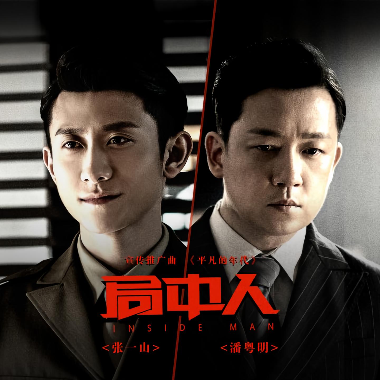 局中人在线看播放(局中人在线观看全集)
