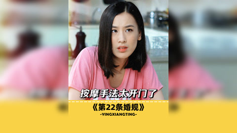 第22条婚规全集(22条婚规全集第二部大结局)