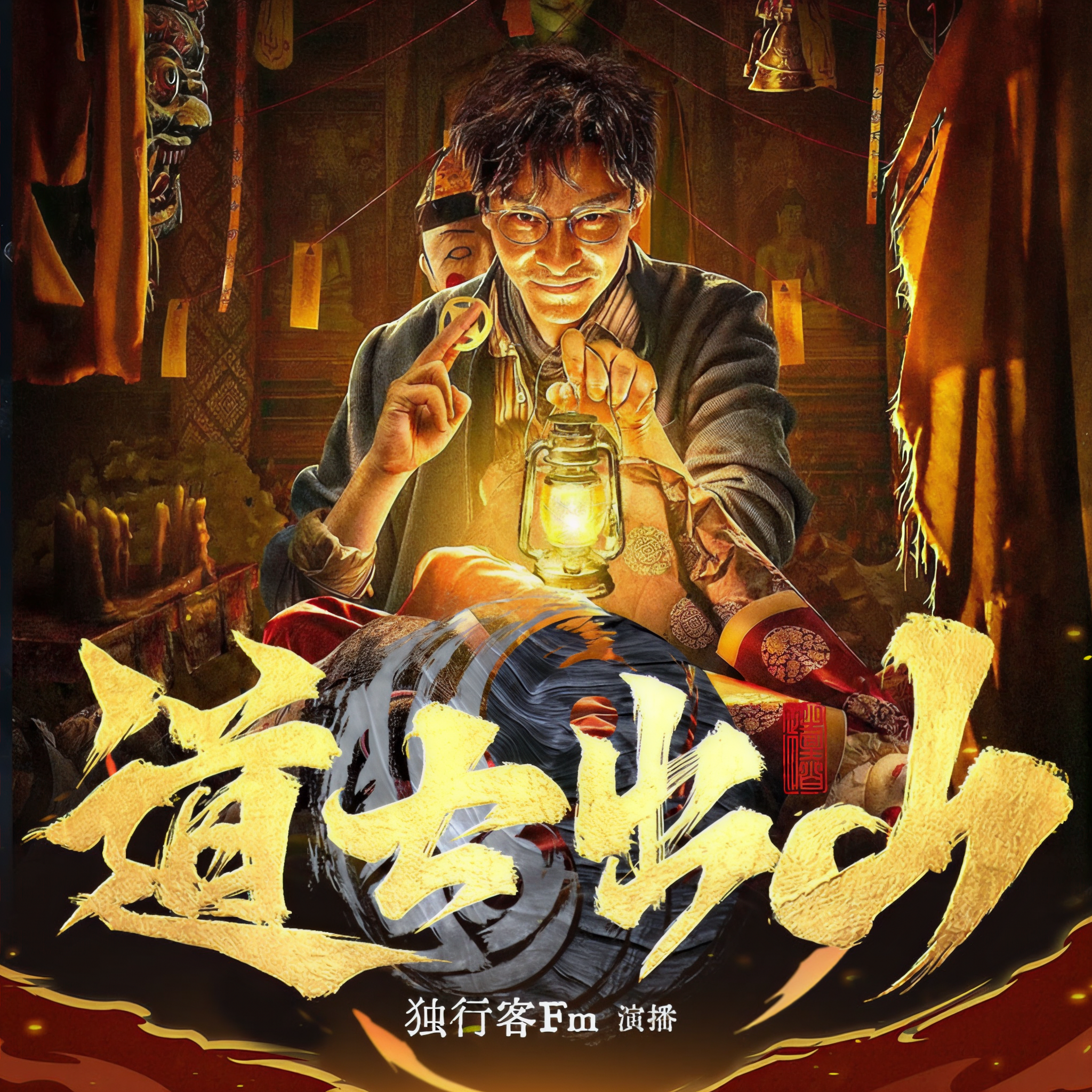道士出山2在线观看(道士出山2在线观看免费完整观看)