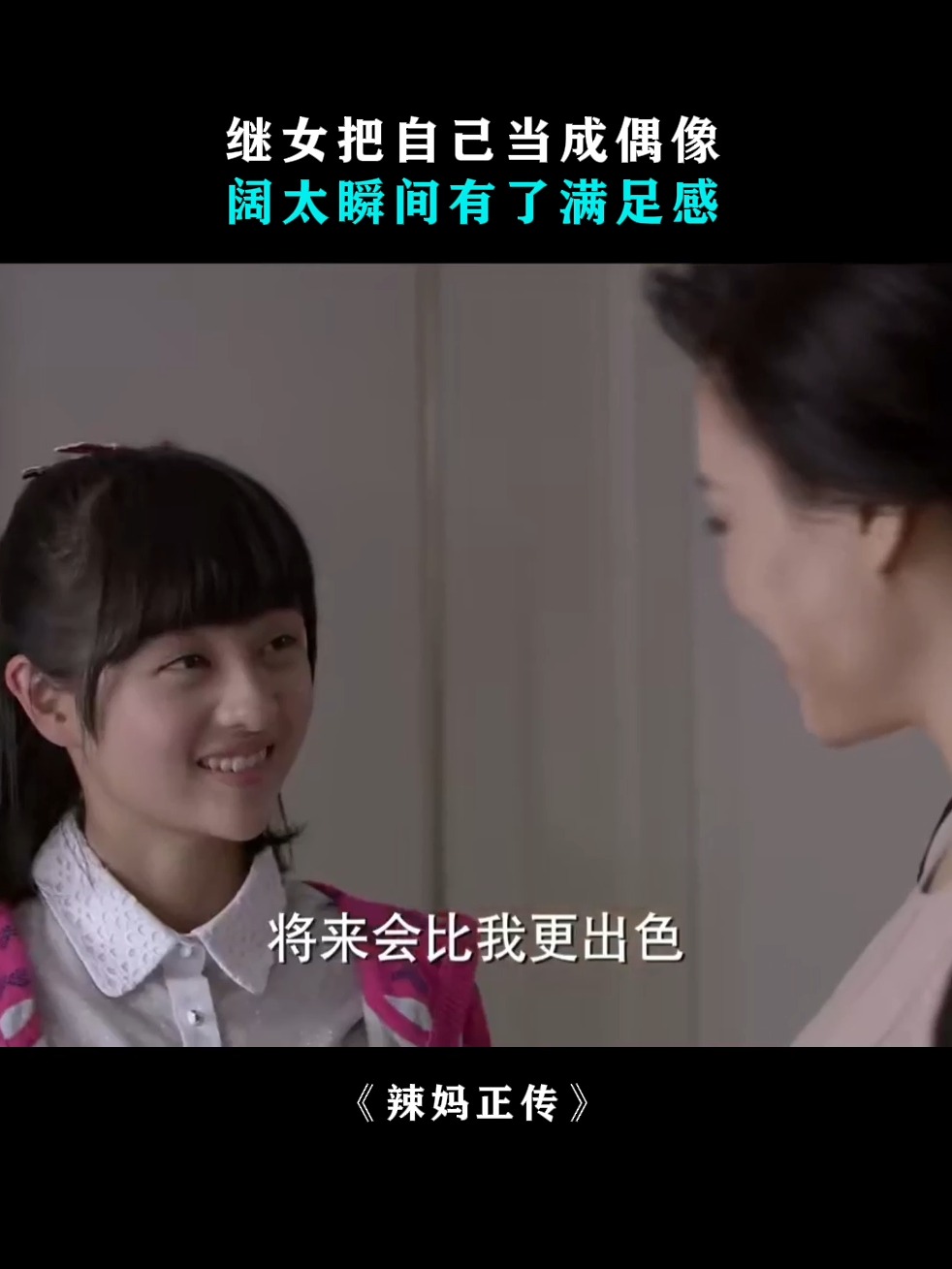 辣妈正传在线(辣妈正传在线观看免费版)
