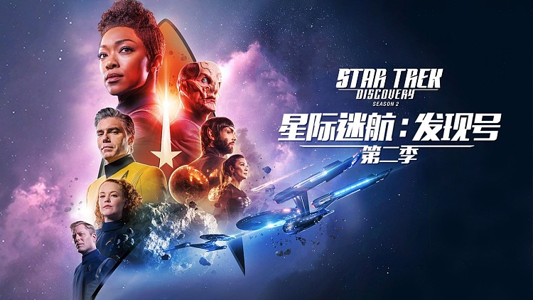 星际迷航发现号第一季(星际迷航 发现号第一季)