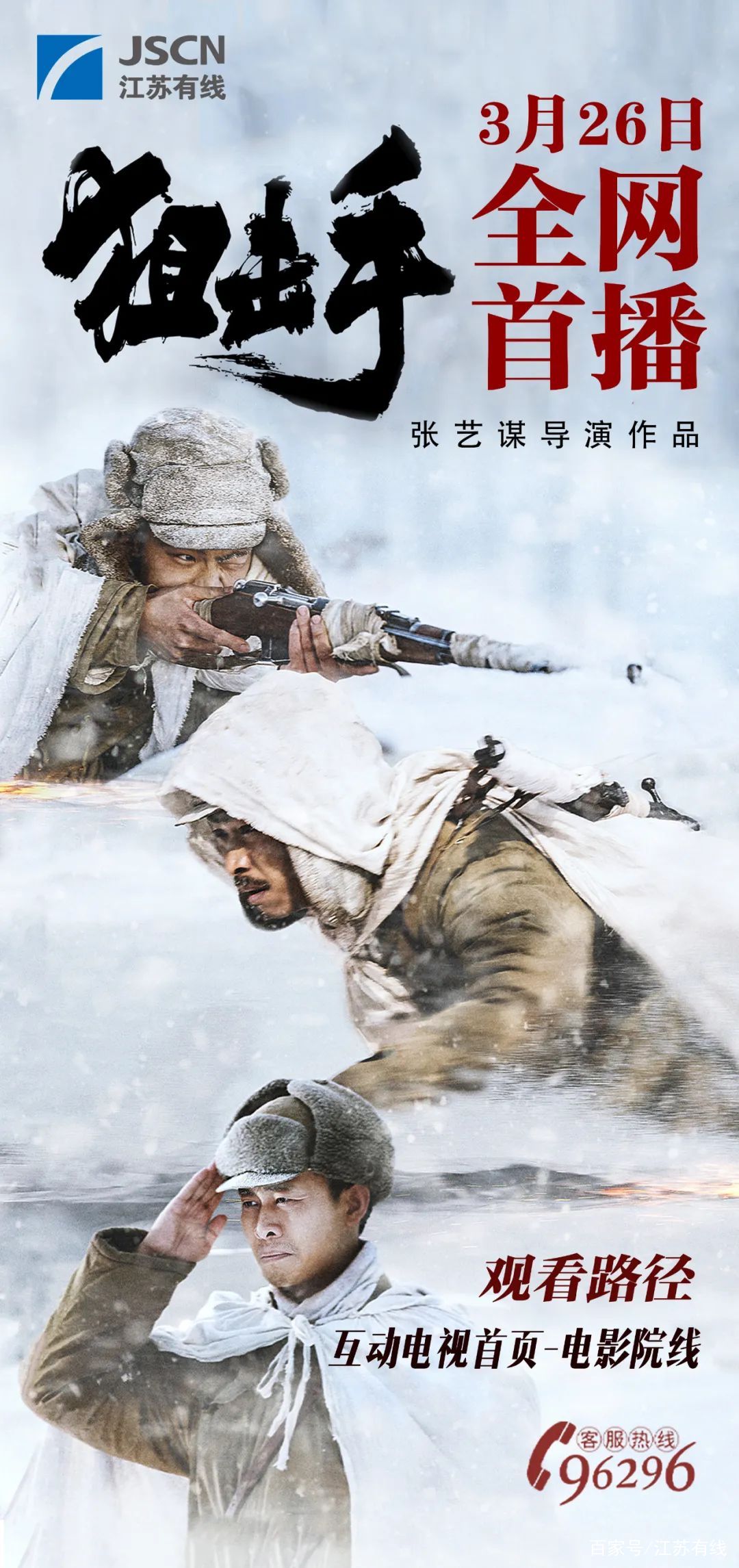 连续剧狙击手(连续剧狙击手电影免费观看)