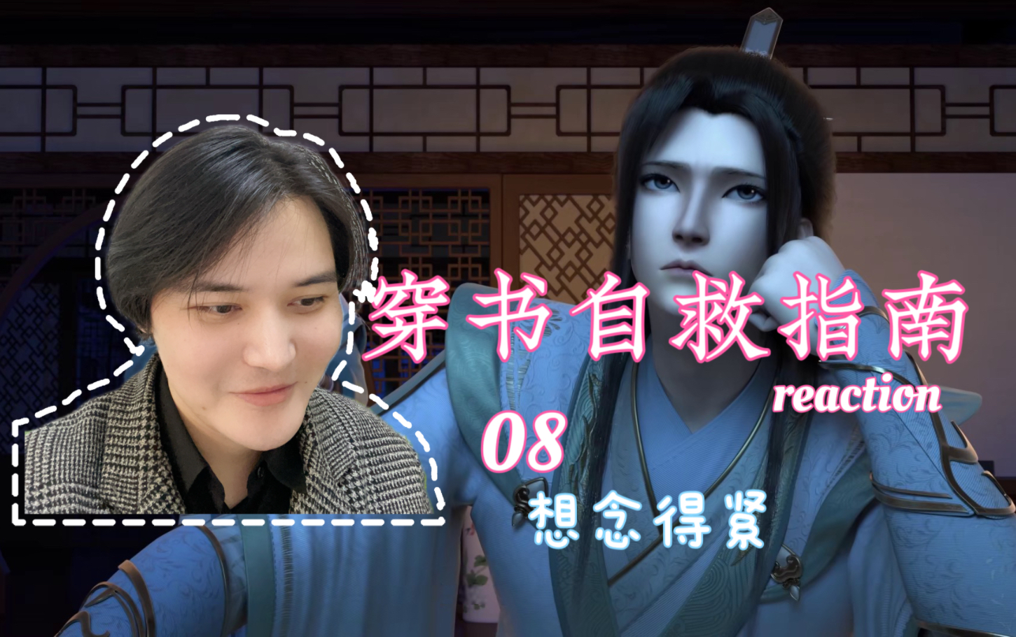 穿书自救指南在线观看完整版(穿书自救指南 在线观看)