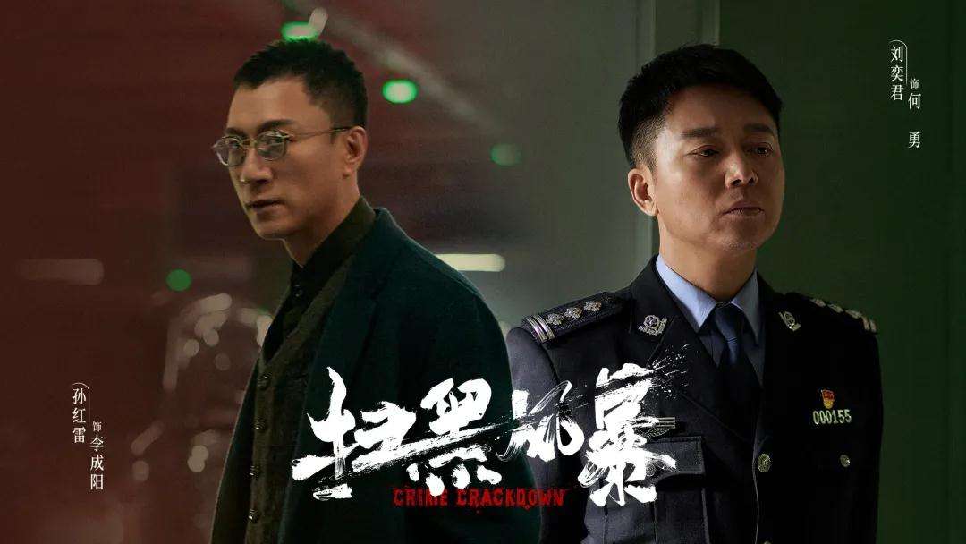 扫黑风暴在线免费观看(扫黑风暴 在线观看免费观看)
