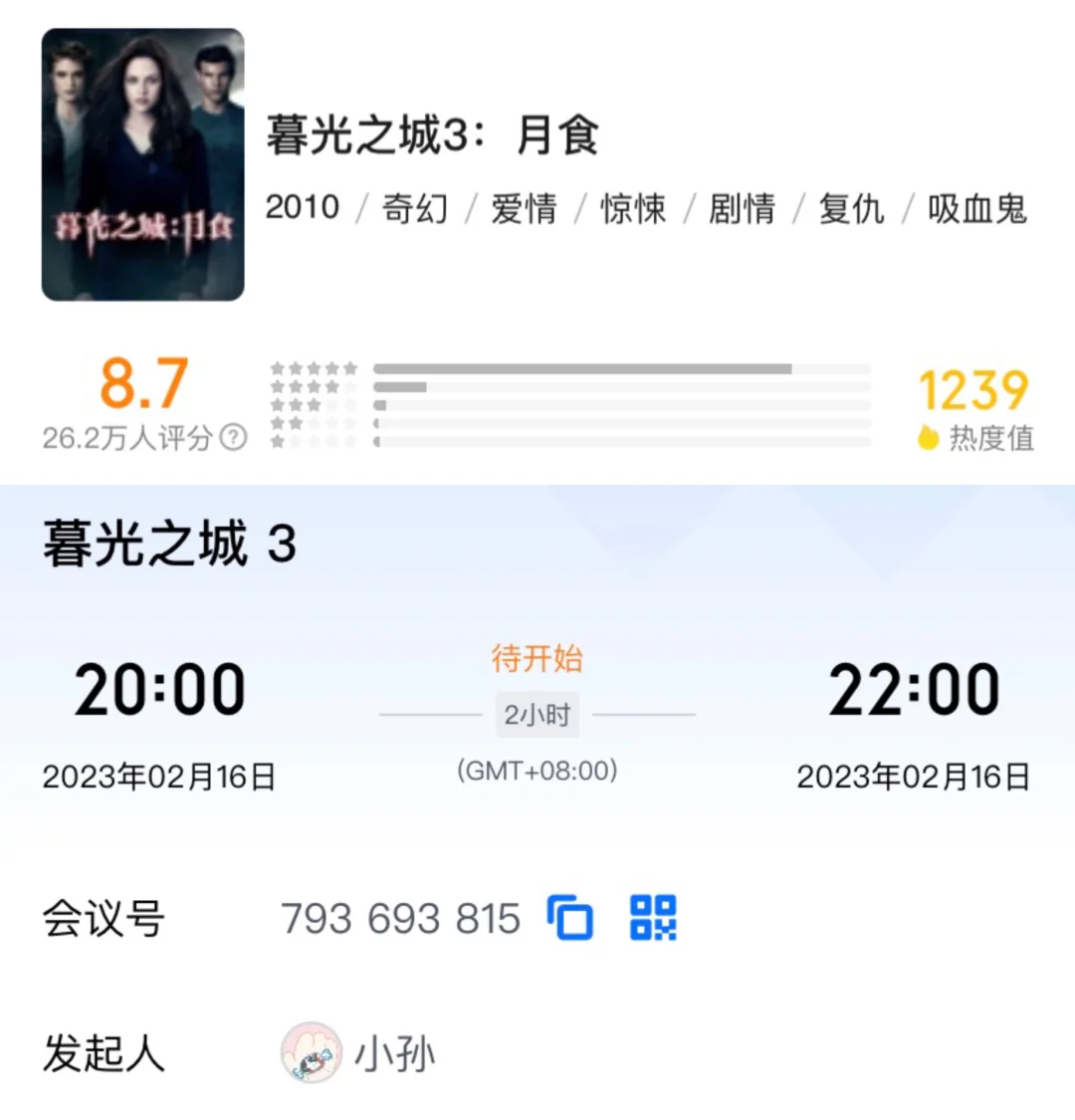 暮光之城3月食高清(免费观看暮光之城3月食)