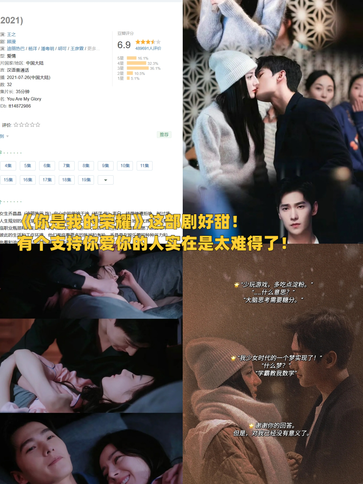 你是我的荣耀电视剧免费观看(你是我的荣耀电视剧免费观看下载)