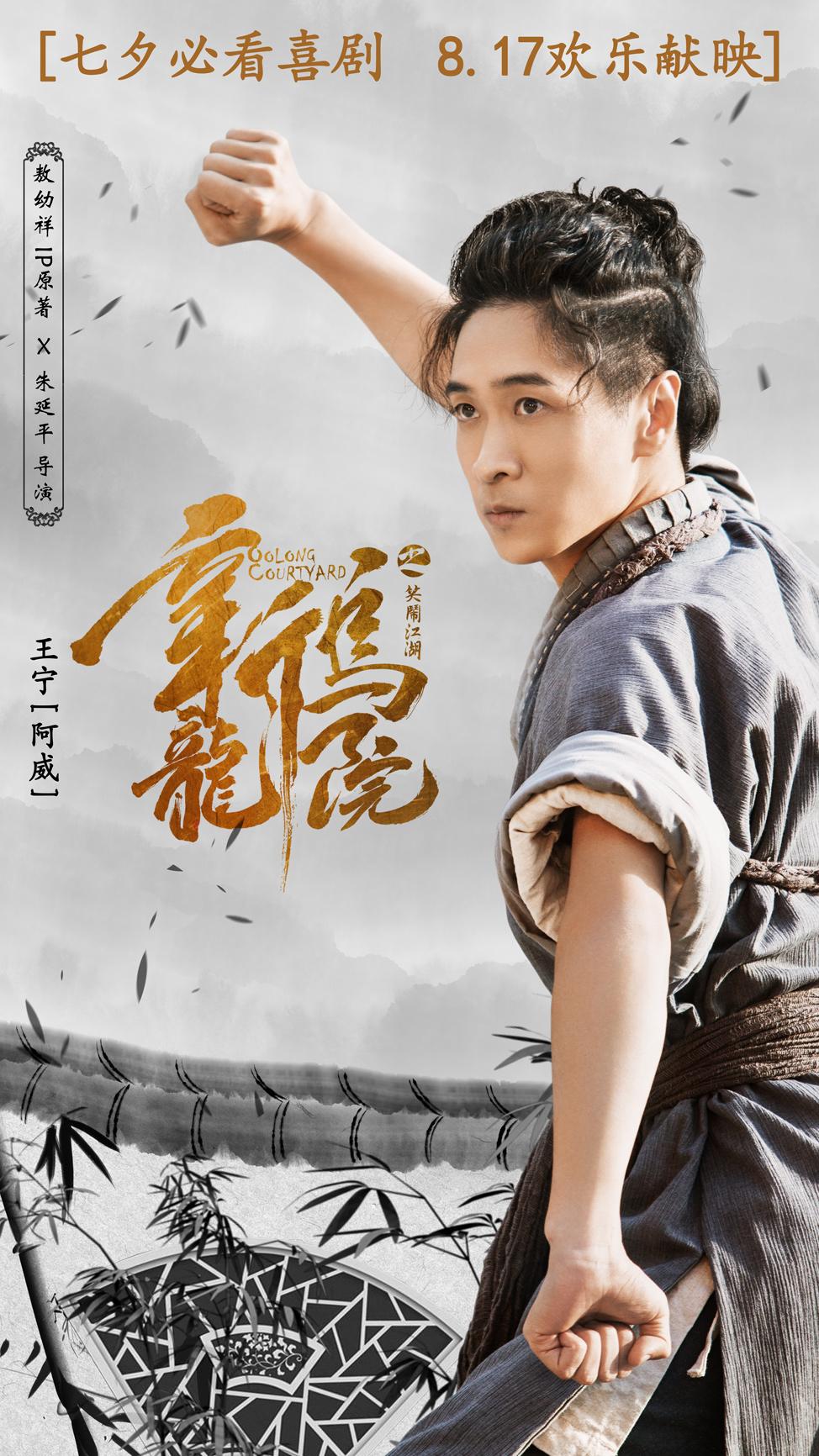 新乌龙院国语高清(新乌龙院完整版观看)