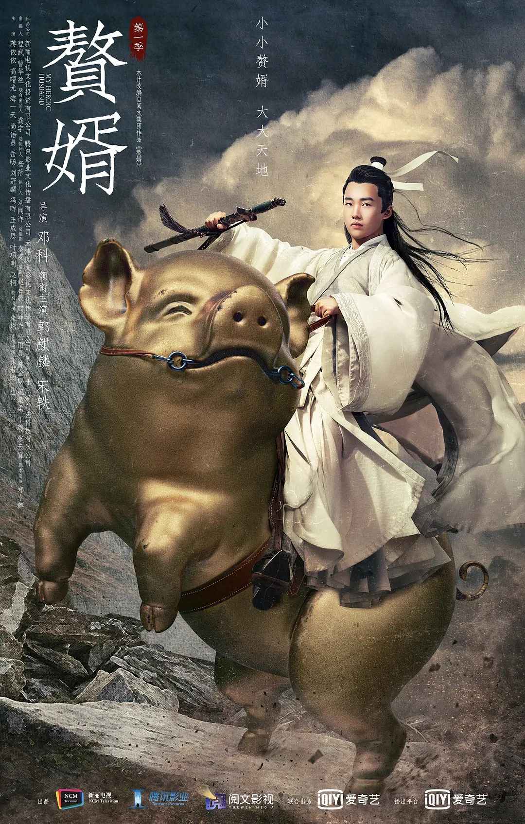 赘婿在线观看(赘婿在线观看免费)