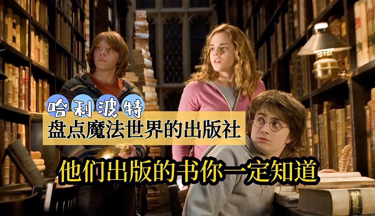 哈利波特6在线观看(哈利波特6在线观看免费)