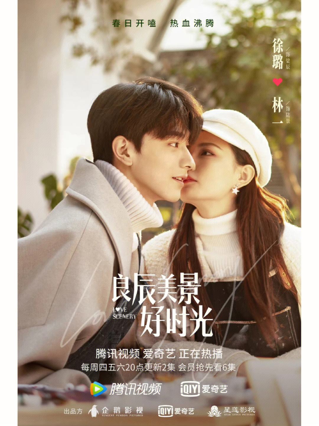 良辰美景好时光西瓜影视(良辰美景好时光 西瓜影音)