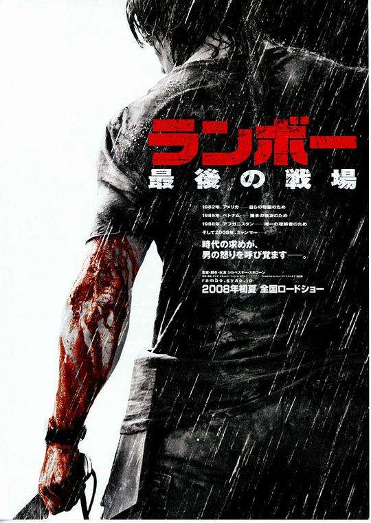 第一滴血4国语版(第一滴血4国语版配音百度网盘)