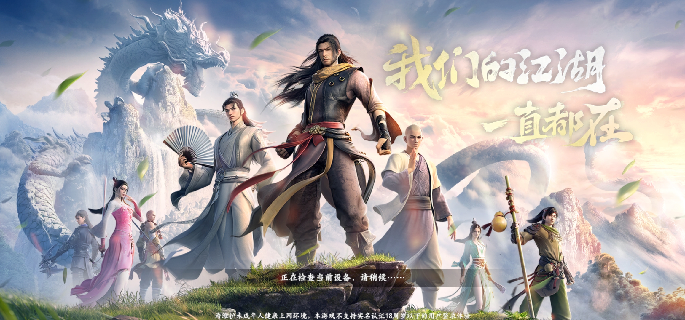 新天龙八部全集(新天龙八部第一集)