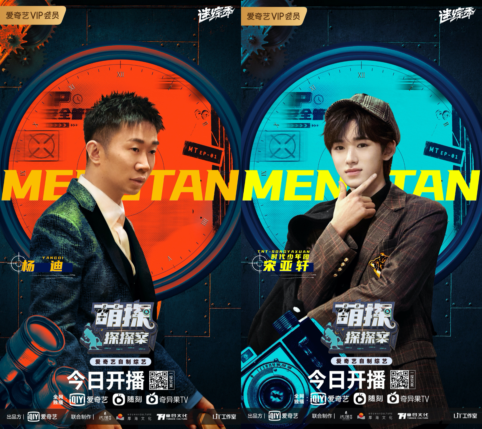 萌探探探案在线观看免费观看完整版(萌探探探案在线观看免费观看完整版时代少年团)