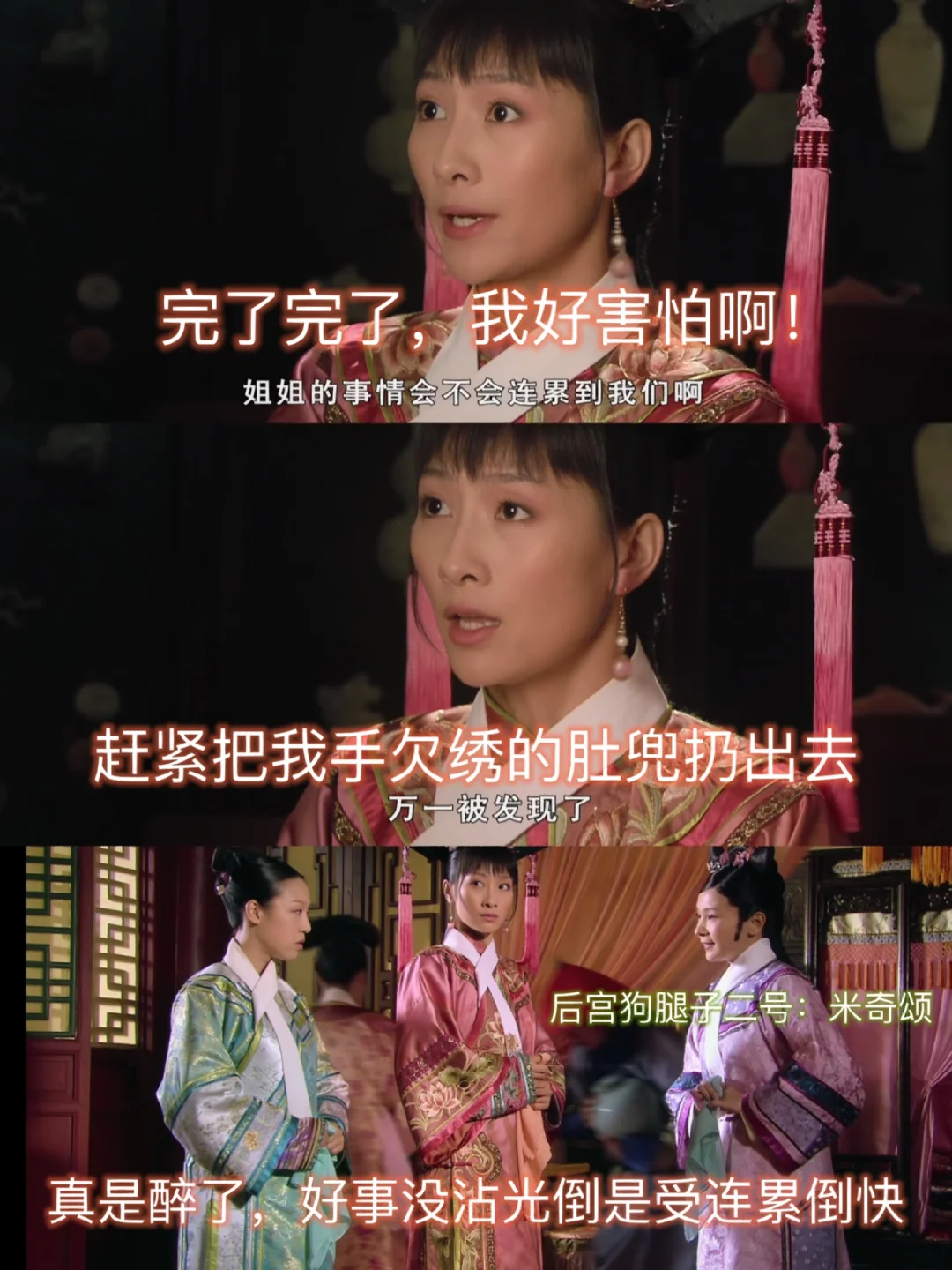 甑嬛传全集76集(甑嬛传全集76集剧情介绍)