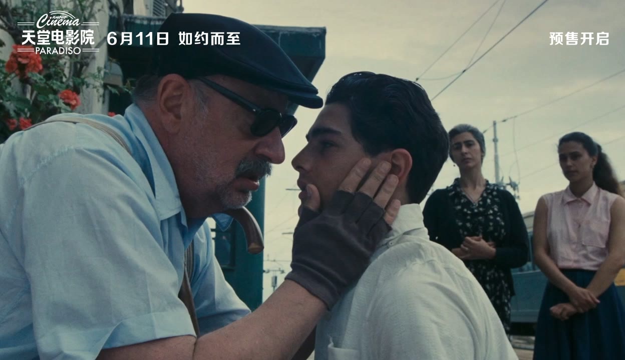 天堂电影院在线观看(电影在线看)