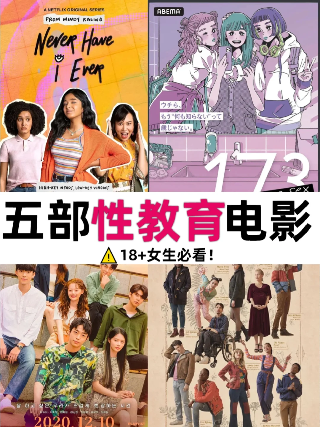 性教育电影下载(性教育电影下载网站)