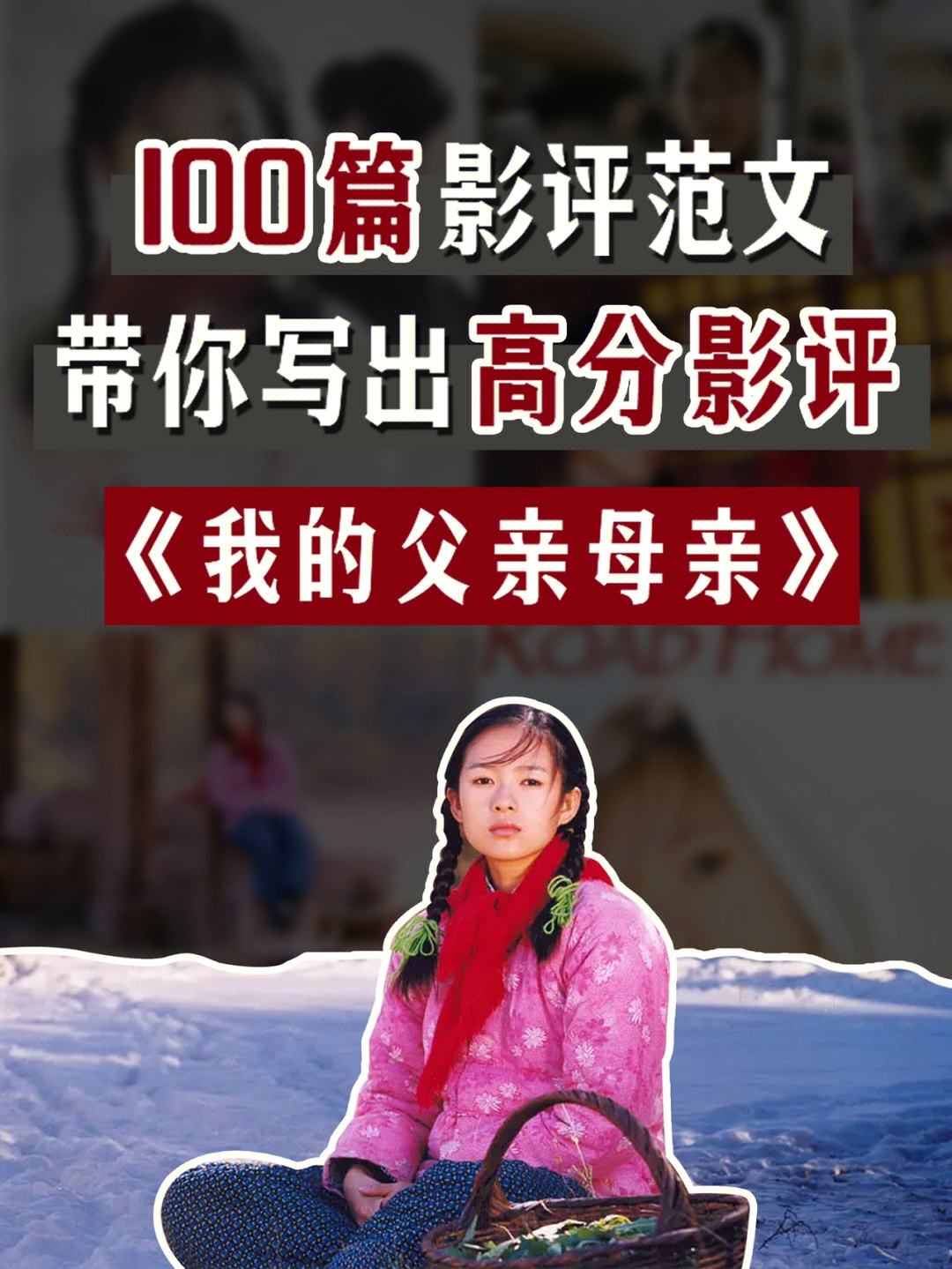 我的父亲母亲全集在线观看(我的父亲母亲全集在线观看高清)