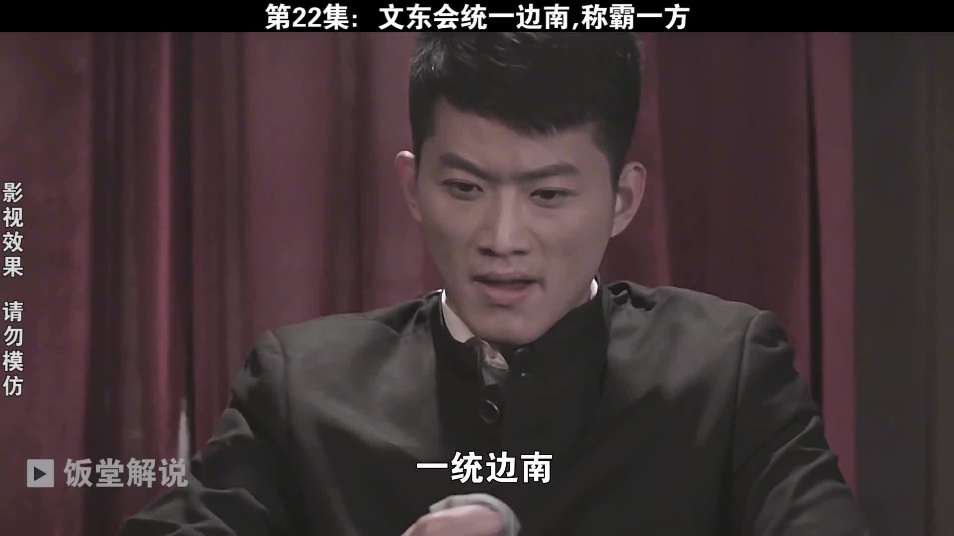 谢文东第2季(谢文东第2季全集观看免费高清)