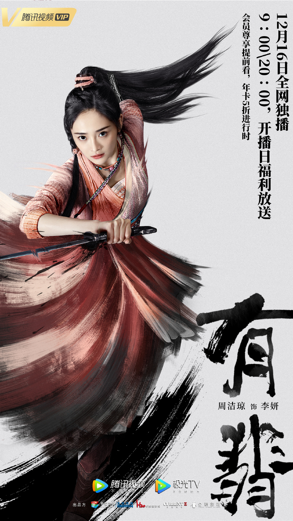 有翡37集在线观看(有翡电视剧在线观看37)