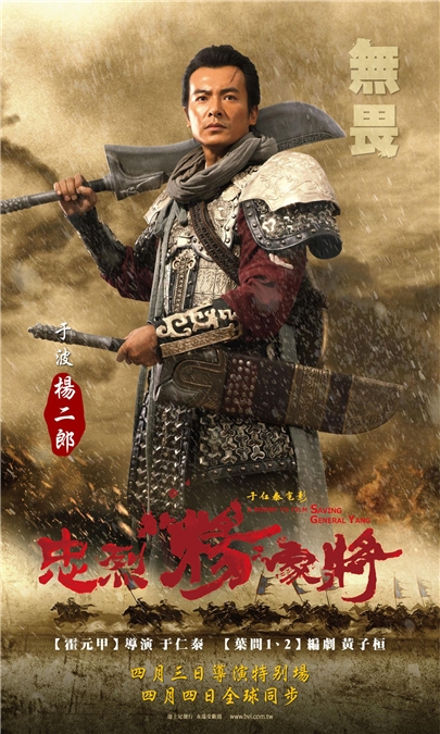 忠烈杨家将电影全集(忠烈杨家将电影全集免费观看)
