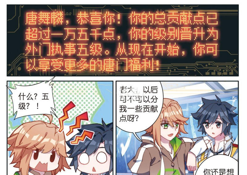 斗罗大陆121集免费观看完整版(斗罗大陆121集免费观看完整版腾讯视频)