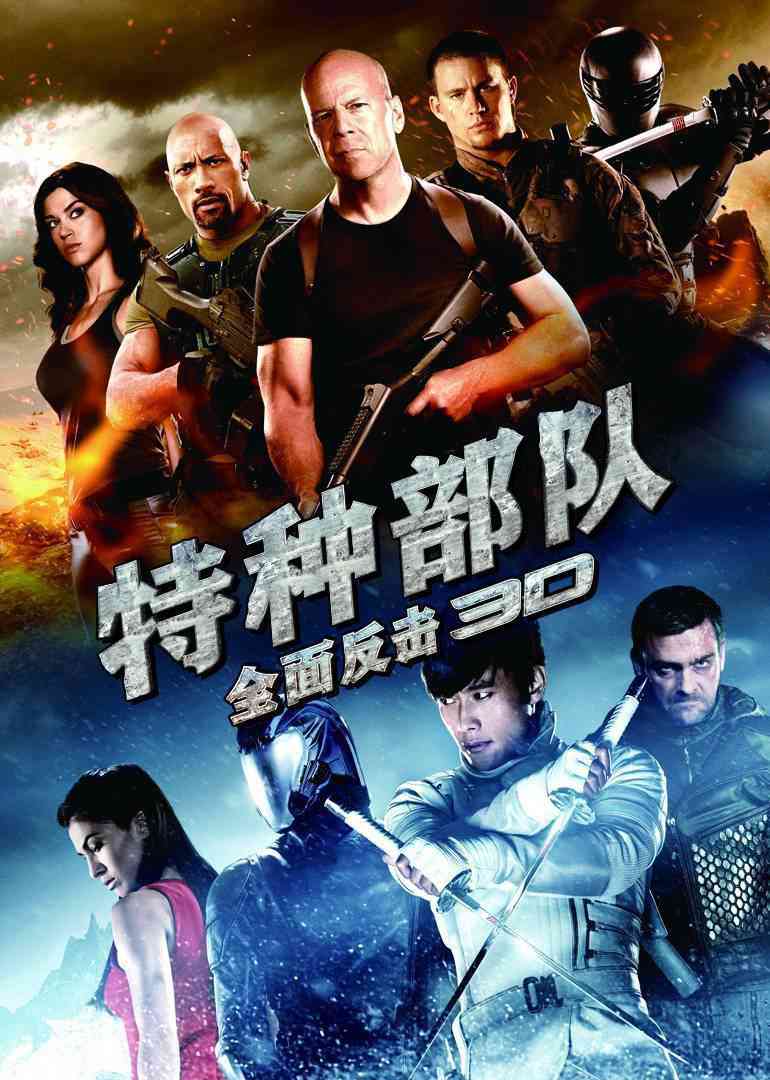 全面反击2高清下载(全面反击电影下载)