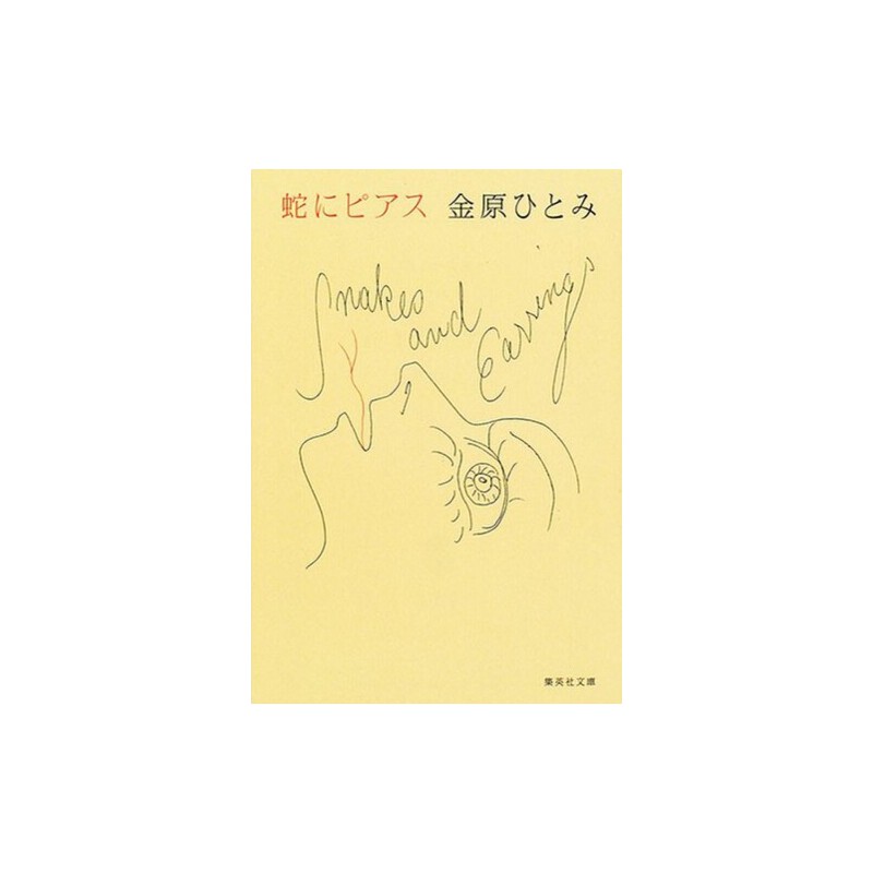 蛇舌在线观看(蛇舌电影免费观看正片)