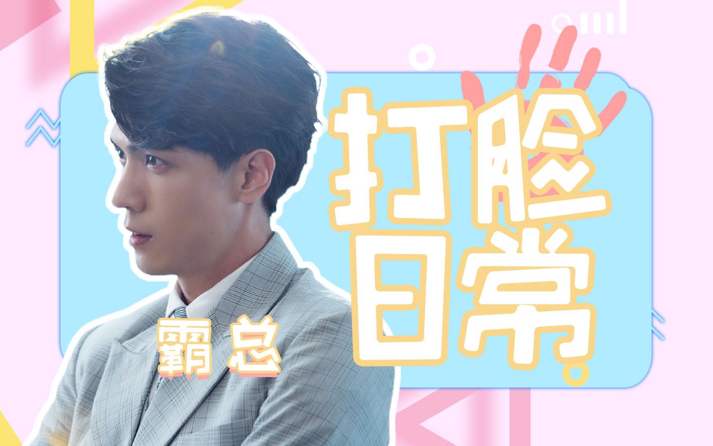约定期间爱上你更新时间(约定期间爱上你什么时候更新完)