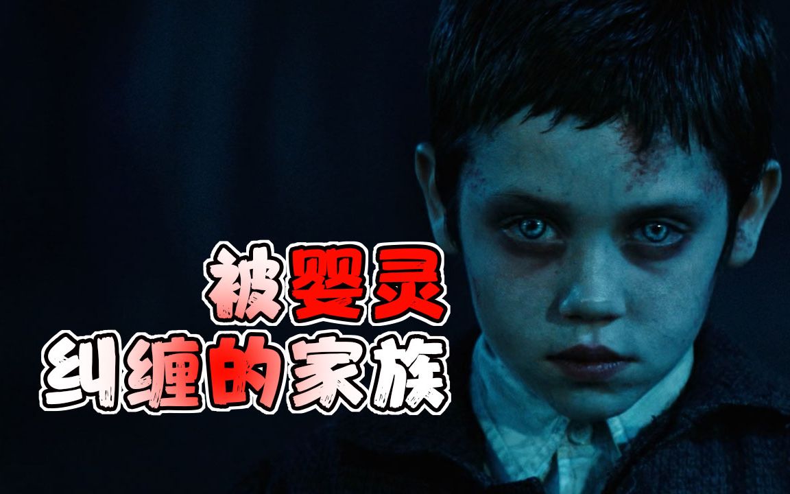 关于婴灵恶泣的信息