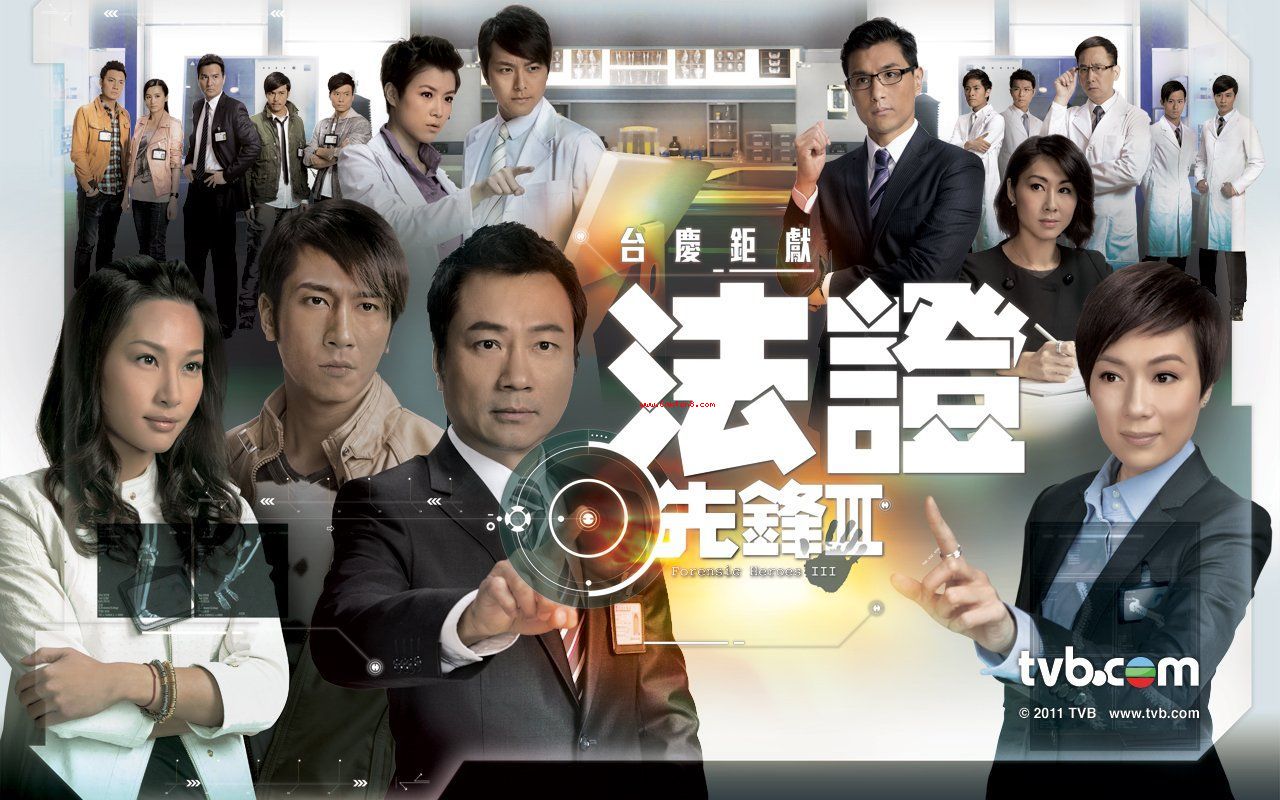 法证先锋2粤语(法证先锋2粤语高清全集剧情)