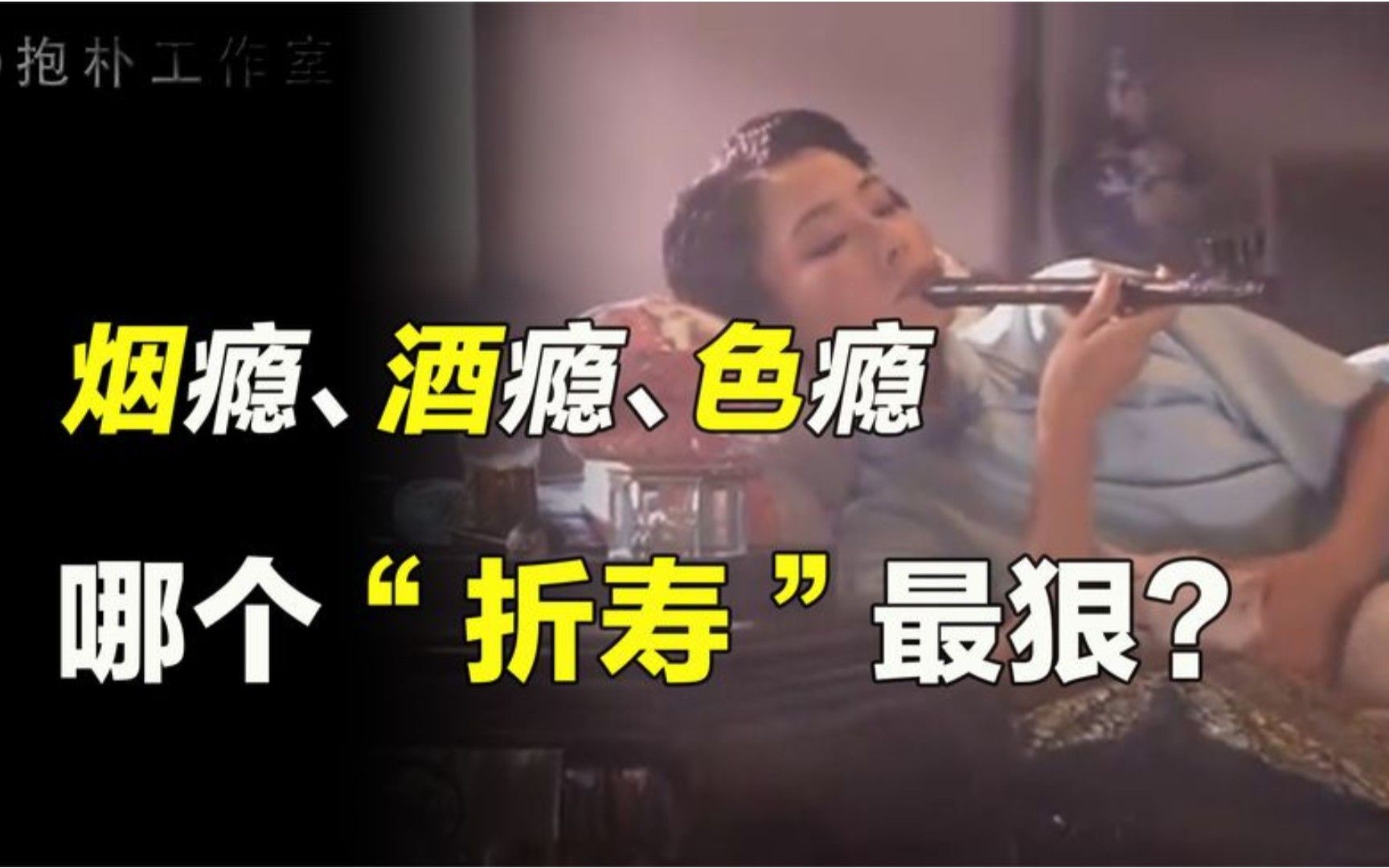 戒烟不戒酒在线观看完整版(戒烟不戒酒30集电视连续剧)
