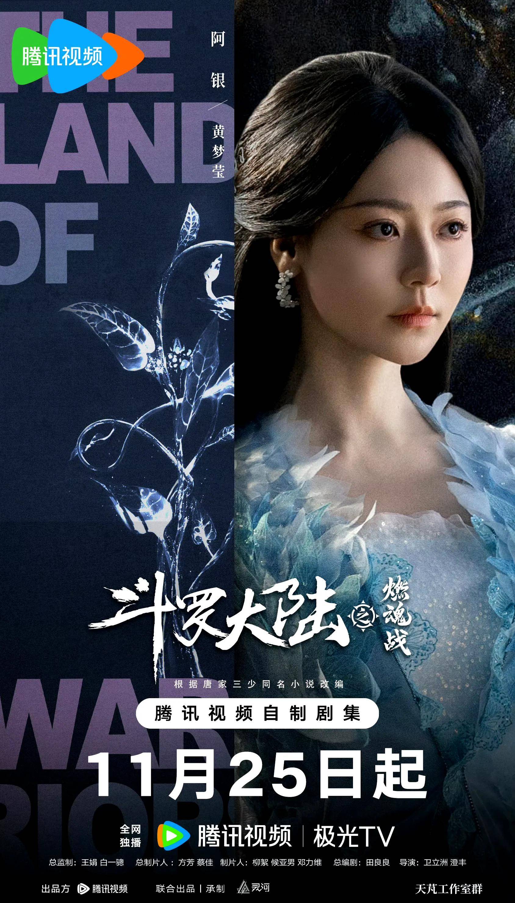 斗罗大陆电视剧全集免费观看完整版(斗罗大陆电视剧全集免费观看完整版高清版腾讯)