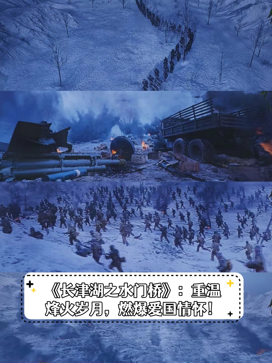 长津湖电影免费完整版(长津湖电影完整版手机在线观看)