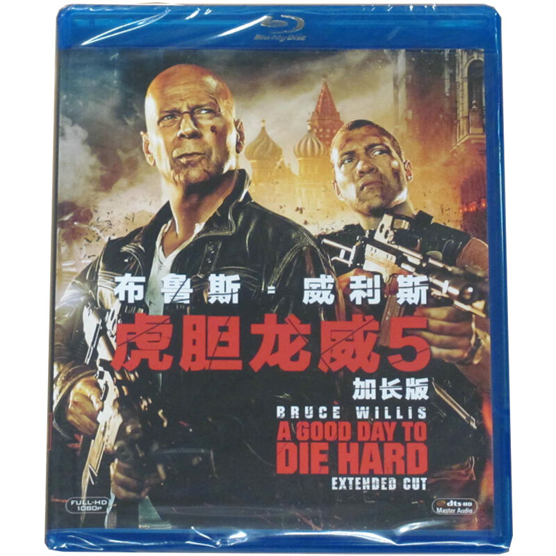 虎胆龙威5(虎胆龙威5电影完整版)