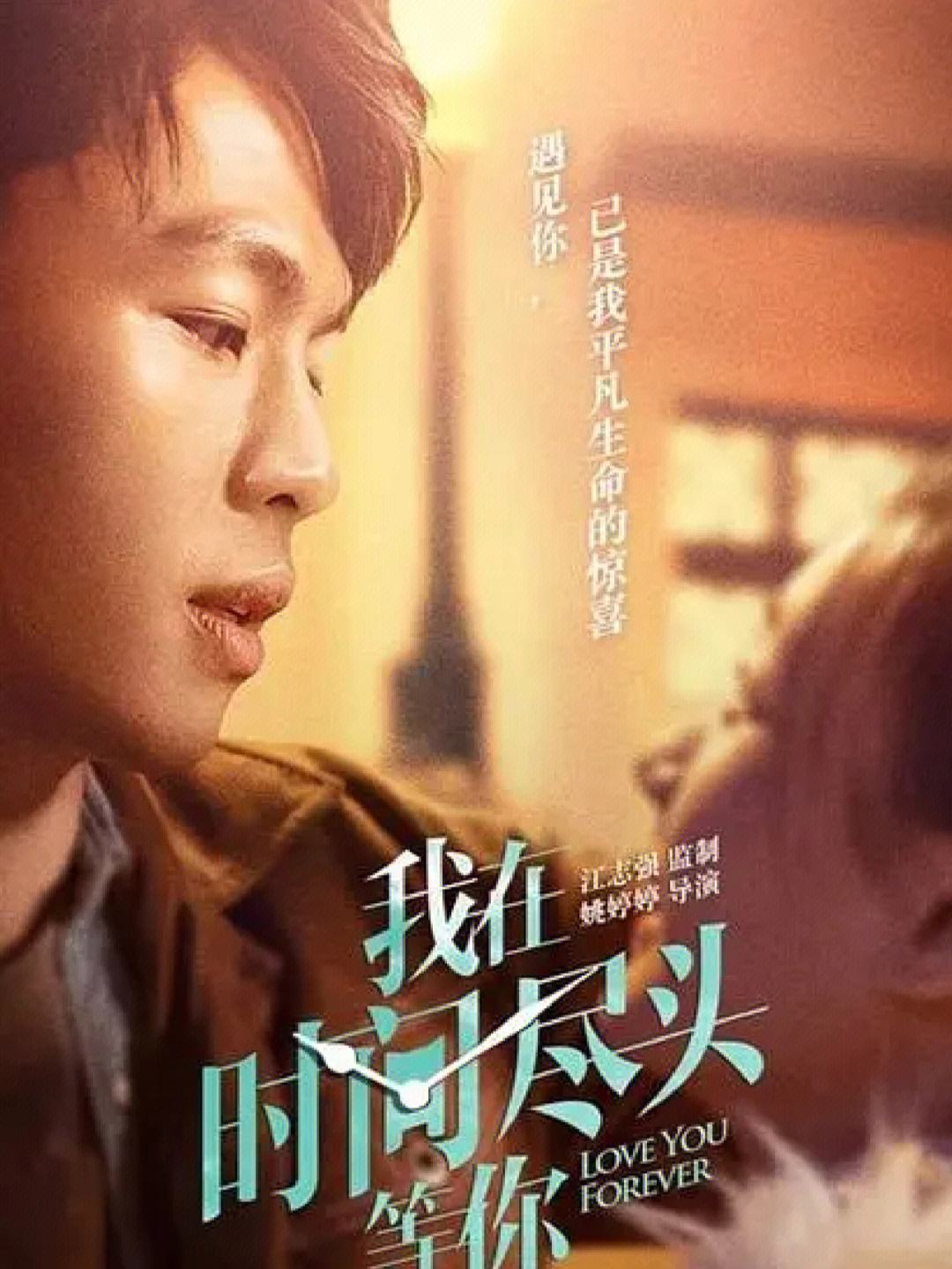 我在时间尽头等你在线观看完整版(我在时间尽头等你电影完整版免费观看)