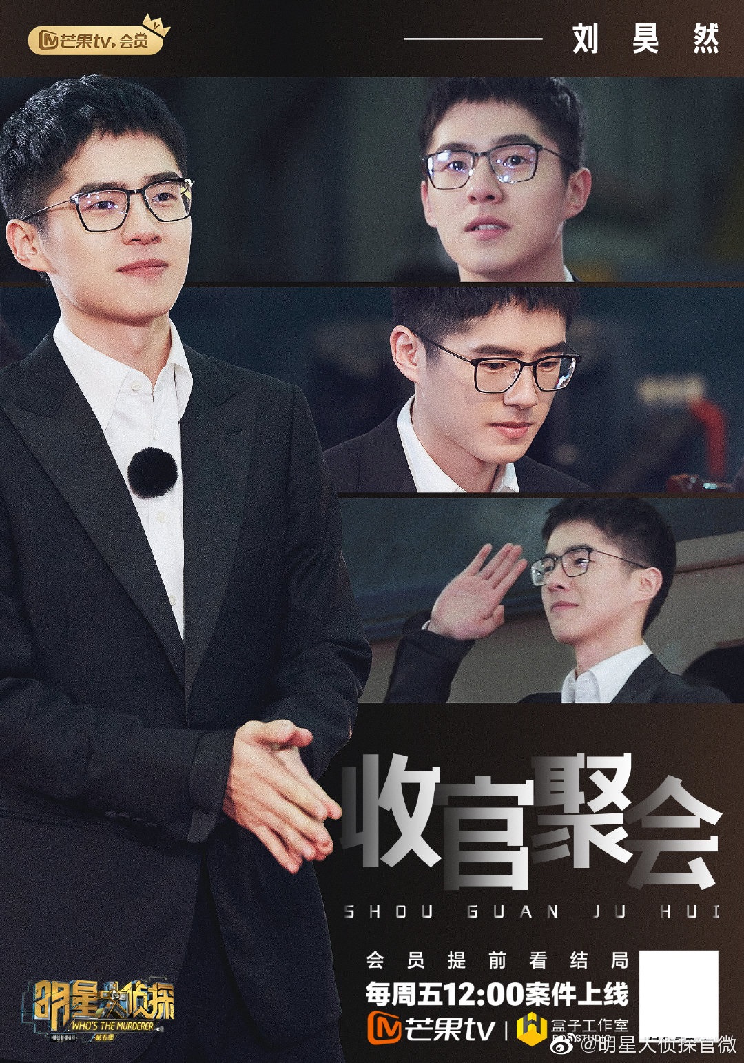 明星大侦探第五季免费观看(明星大侦探第五季免费观看流畅)