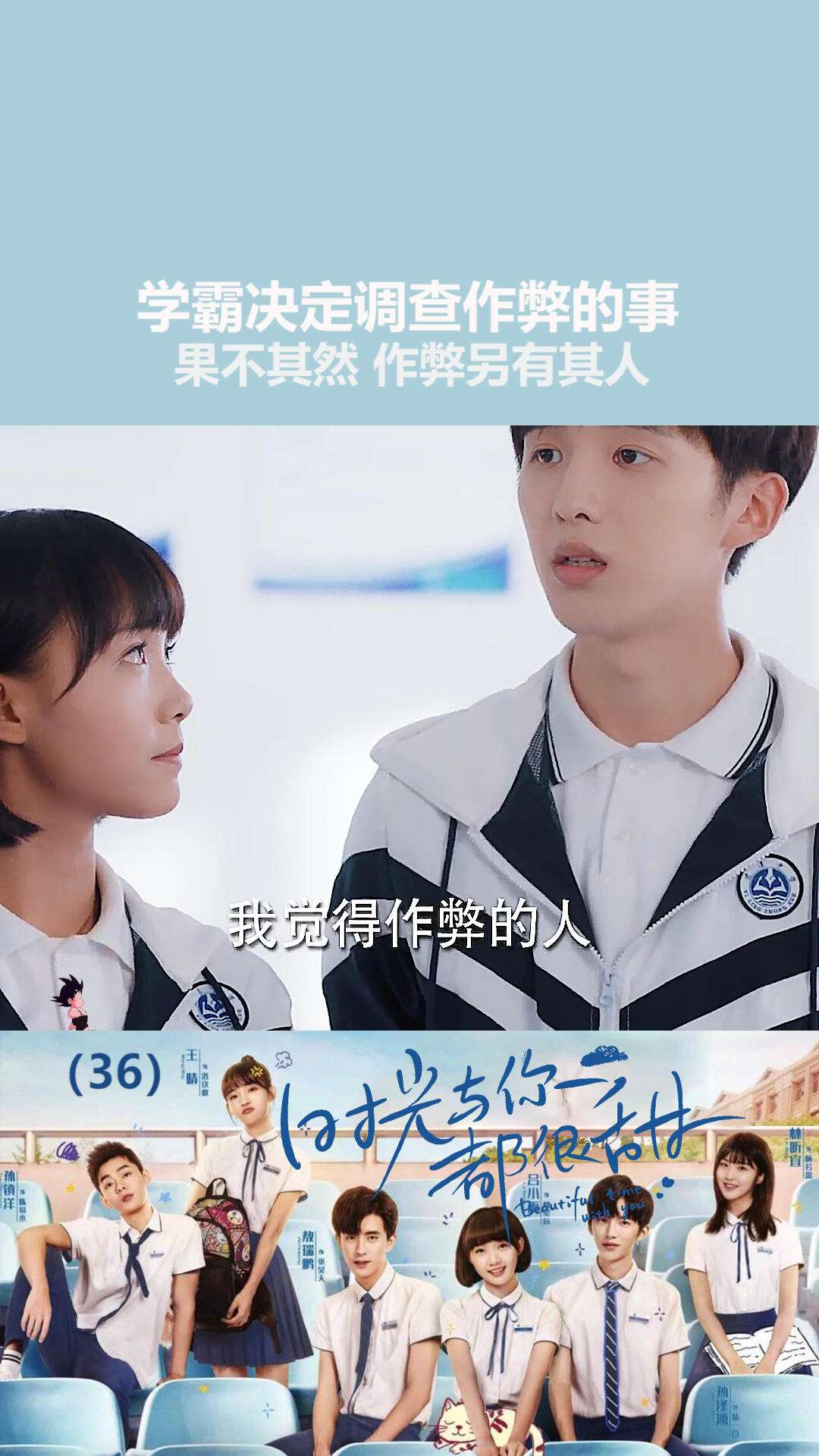 时光与你都很甜免费全集观看(时光与你都很甜手机免费观看全集)
