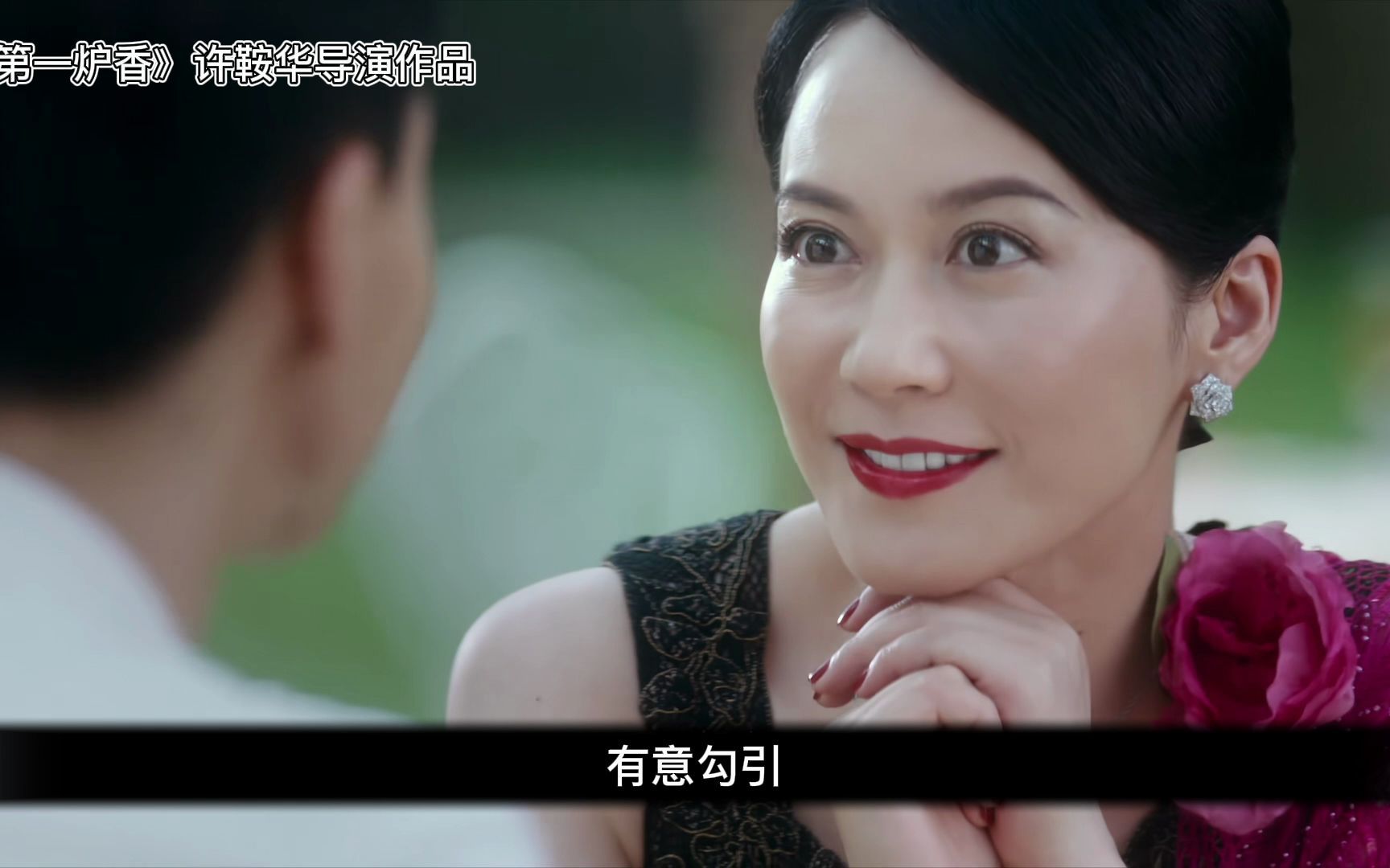 第一炉香在线观看(第一炉香电影免费观看)