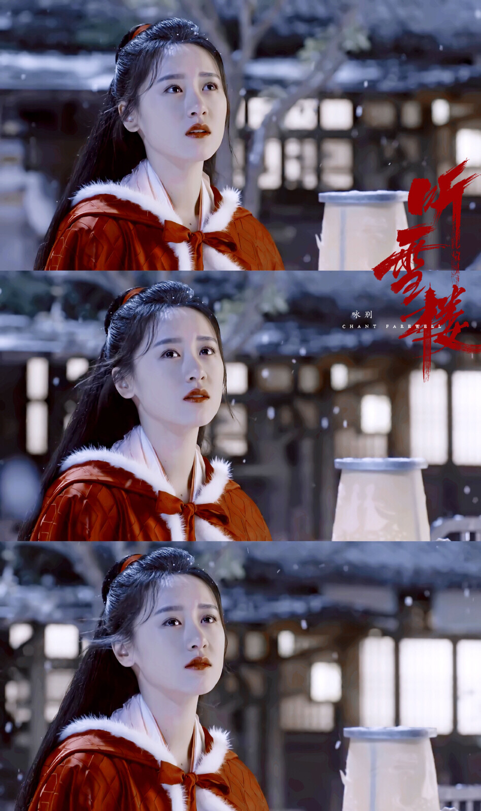 听雪楼电视剧(听雪楼电视剧免费观看土豆网)