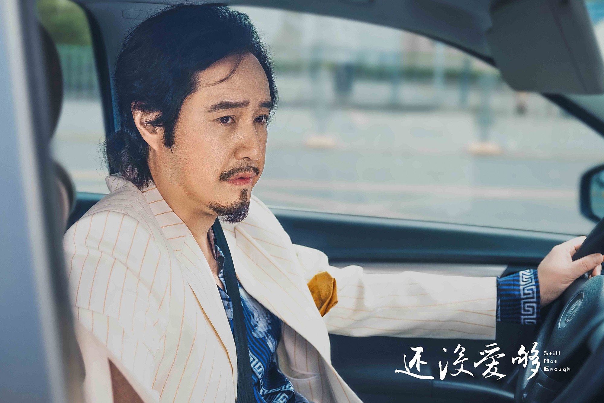 还没爱够电视剧(还没爱够 电视剧)