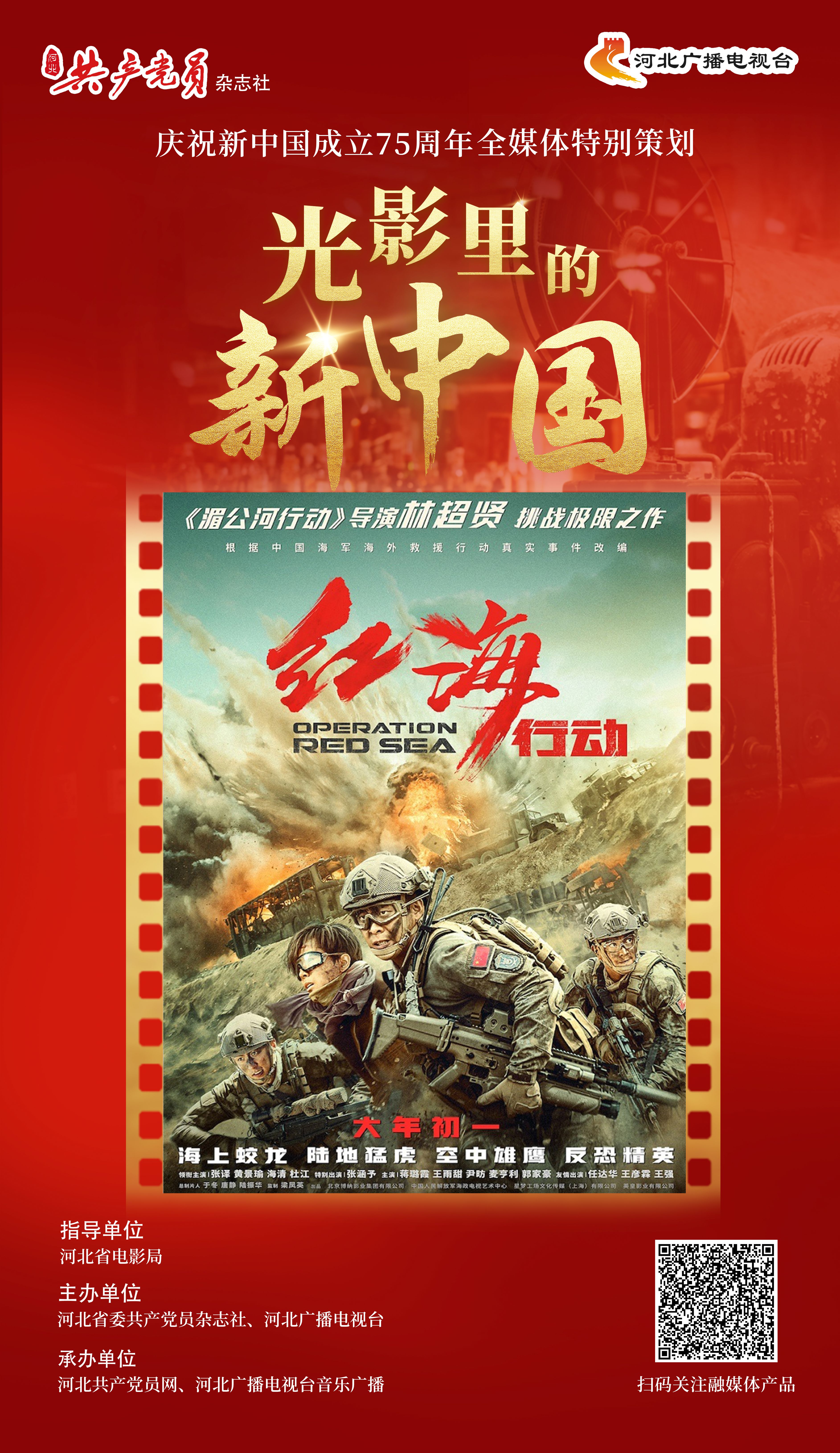红海行动手机在线观看(红海行动手机 在线观看)