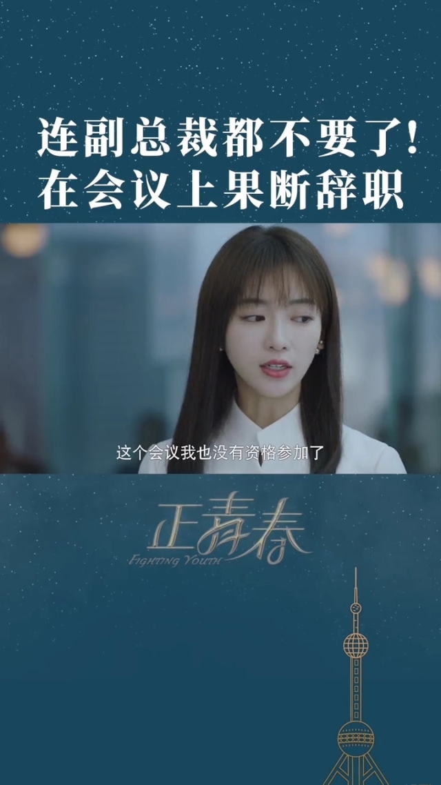 正青春电视剧免费观看(正青春电视剧免费观看下载)